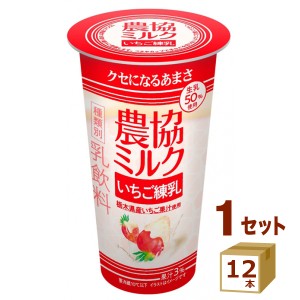 メイトー 農協ミルク いちご練乳 180g×12本  飲料