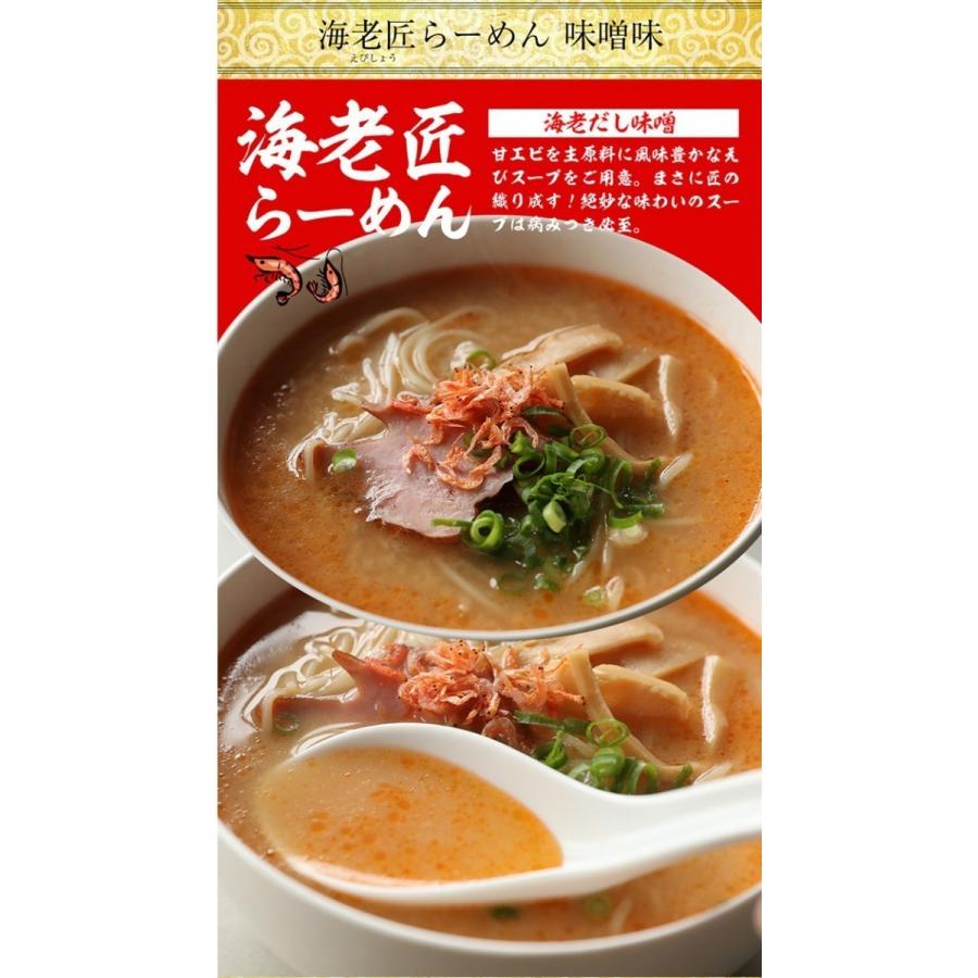 さかな問屋の海鮮ラーメン 7種から選べる 1分調理 ラーメン 14食セット ギフト お取り寄せ お試し 名店 魚介スープ