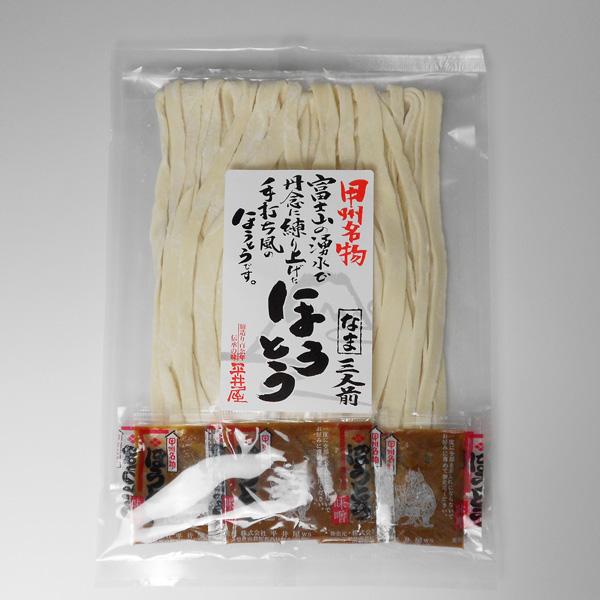 平井屋 山梨名物 ほうとう富士吉田名物 吉田のうどん 9人前セット（ほうとう3人前×2袋 吉田のうどん3人前×1袋） つゆ（スープ）付き ご当地グルメ