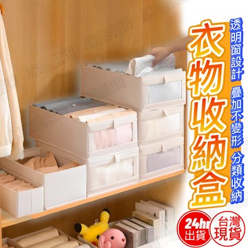 [新品現貨促銷] 棉麻收納盒 衣櫥收納盒 分格收納 衣櫃收納盒 衣服收納盒 褲子收納盒 衣物收納 衣櫃收納 衣服收納
