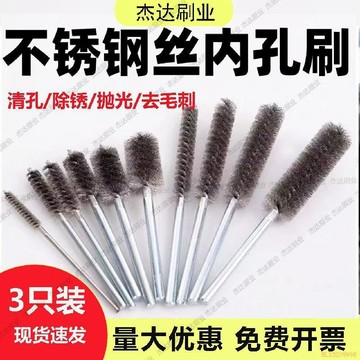 桃園出貨🍂圓柱形鋼絲刷不鏽鋼絲管道刷除鏽拋光打磨去毛刺帶柄電鑽小鋼絲刷