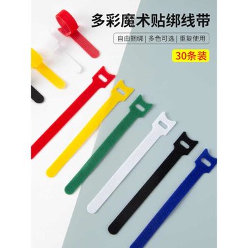魔術貼扎線帶數據線充電線電腦線收納固定束線器家用理線走線神器