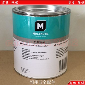原裝正品美國道康寧MOLYKOTE 41 Grease高溫低速軸承潤滑硅脂/1KG[領邦五金配件]