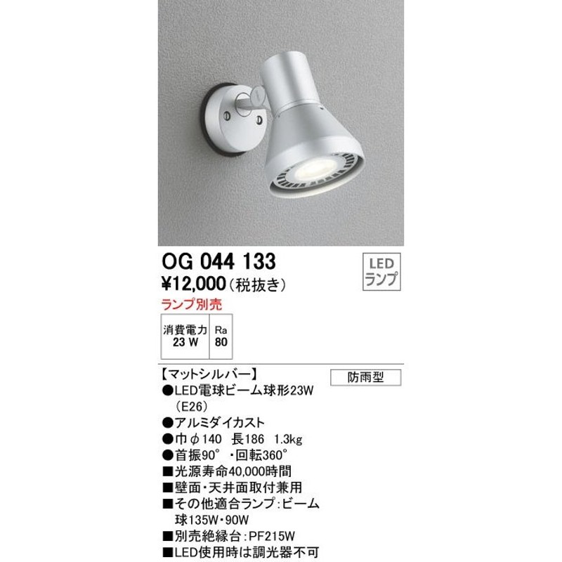 大光電機（ＤＡＩＫＯ） 人感センサー付アウトドアライト ランプ付 LED電球 4.6W（E26） 電球色 2700K DWP-39653Y - 1