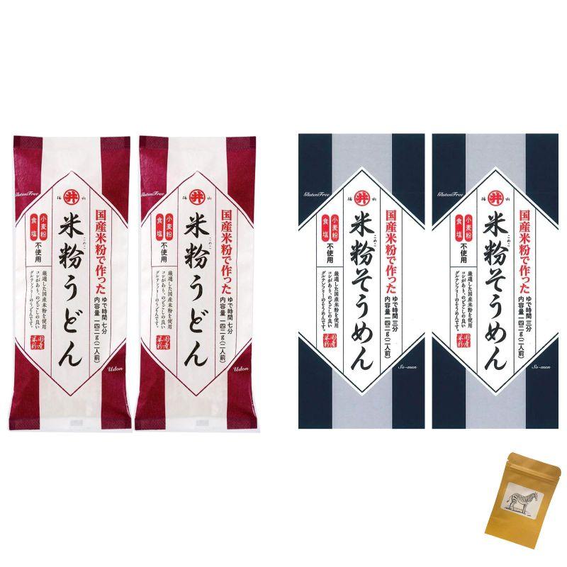 グルテンフリー東亜食品 米粉うどん  米粉そうめん 142g 2種×各2袋（合計4袋）