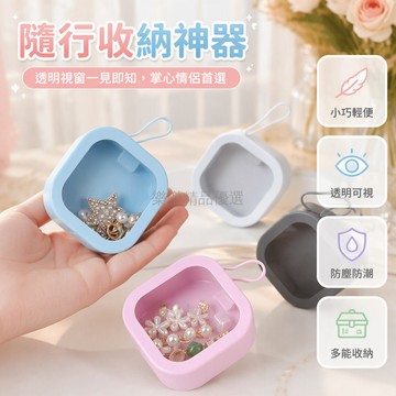 桃園出貨✨ 便攜式ins日系少女旅行飾品項鍊收納盒首飾盒桌面多功能方形壓推天窗
