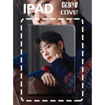 肖戰2025ipad11保護套9.7適用蘋果mini7新款10.5殼pro13平板套iapd10明星10.2寸偶像mini5男生Pro12.9禮物Air