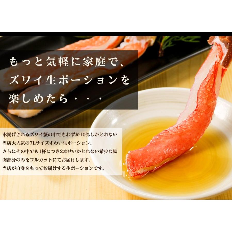 カニ かに ズワイガニ ポーション 生ずわい蟹 むき身 1kg 鍋 特大 お刺身 生食 しゃぶしゃぶ お歳暮 熨斗