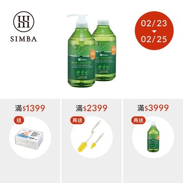 小獅王辛巴 綠活系奶瓶蔬果洗潔液800ml組合包(一組2入)