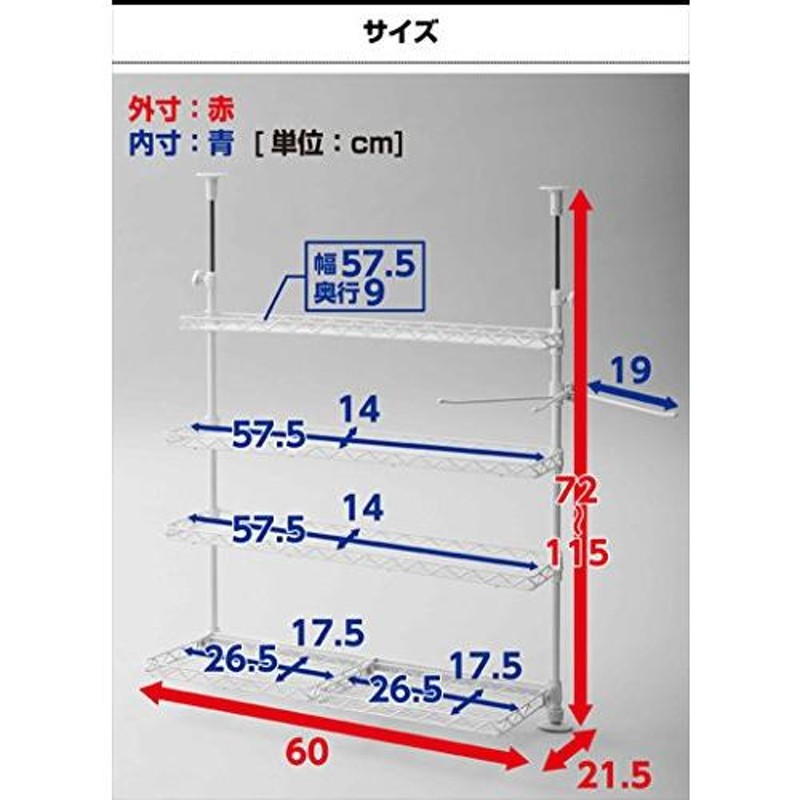 山善 突っ張りキッチンラック 幅60×奥行21.5×高さ72-115cm 4段 タオル