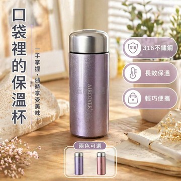 台灣出貨✨ 迷你小巧保溫杯 160ml大容量水壺 食品級不鏽鋼隨身杯 口袋便攜水杯 长效保溫隨行杯 精緻辦公室水杯