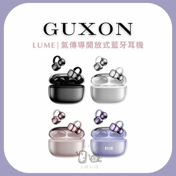 ᴏʜʏᴀ #現貨供應【𝐆𝐔𝐗𝐎𝐍】𝐋𝐔𝐌𝐄氣傳導開放式藍牙耳機｜韓劇同款 開放式耳機 降噪 立體聲 12小時續航