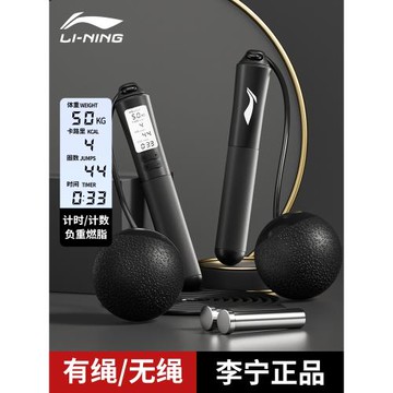 李寧無繩跳繩男士減肥專用健身負重款專業燃脂無線成人大計數跳神
