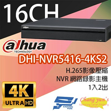 昌運監視器 大華 DHI-NVR5416-4KS2 專業型H.265 16路智慧型4K NVR 監視器主機
