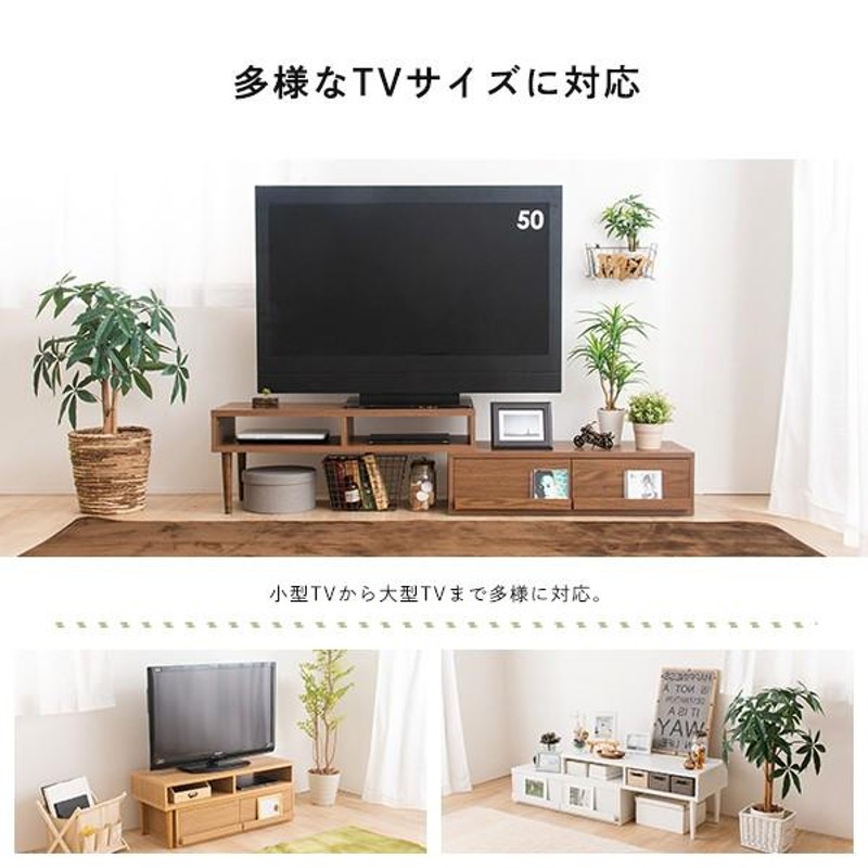 伸縮自在テレビボード 幅100cm~191cm調節可能 TV TV台 テレビ台 TV