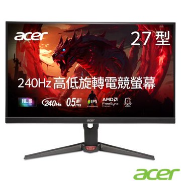Acer 宏碁 Nitro XV270 W3 27吋 240Hz 電競高低旋轉螢幕 AMD FreeSync