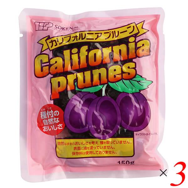 プルーン ドライフルーツ カリフォルニア 創健社 カリフォルニアプルーン 150g 3個セット 送料無料