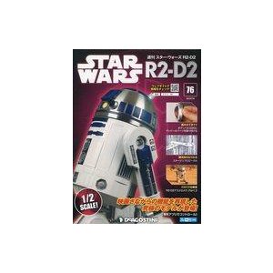 中古ホビー雑誌 付録付)スターウォーズR2-D2全国版 76