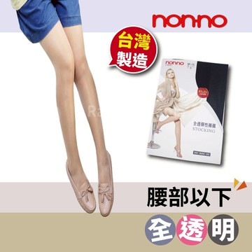 輕薄透膚【non-no儂儂】台灣製,全透明 超彈性褲襪 7500 絲襪/腰部以下全透明OL (兔子媽媽)