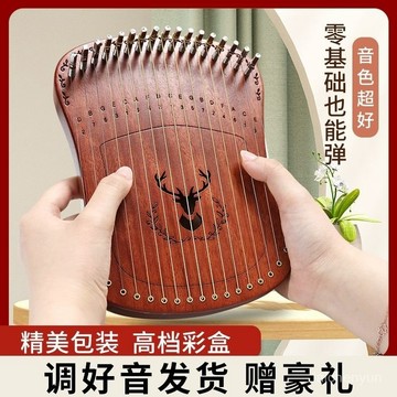 優選好物 指彈弦琴17弦冷門拇指琴適閤女生的樂器卡林巴琴手指琴萊雅琴 V74O