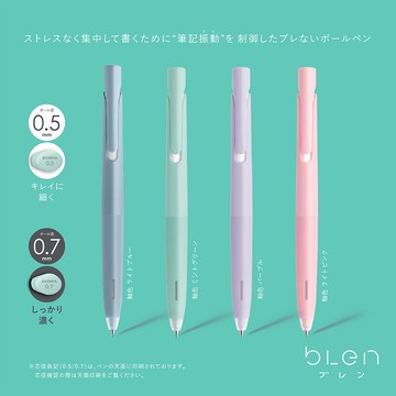 ［SUMI選物］ZEBRA bLen nendo 0.5mm 0.7mm 原子筆 鋼珠筆 斑馬 日本文具