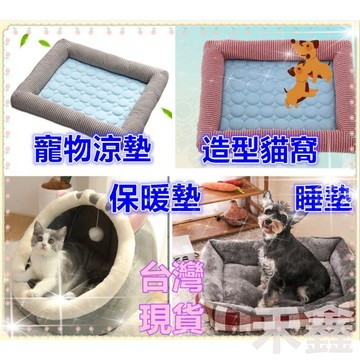 【Q貝比】台灣現貨  寵物墊 寵物床 寵物涼墊 寵物窩 涼感墊 寵物冰絲床墊 寵物睡墊 寵物涼感床 涼感睡窩  涼墊