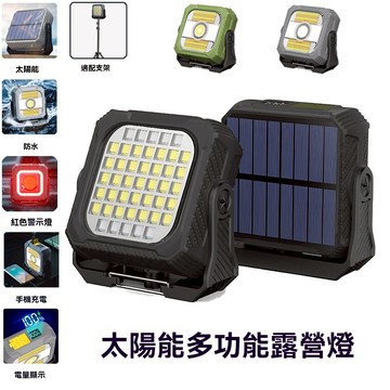 台灣發貨多功能360°旋轉太陽能折疊工作燈戶外露營燈LED帳篷燈強磁吸附檢修燈卡扣燈紅藍綠爆閃燈TYPE-C充電可安裝支