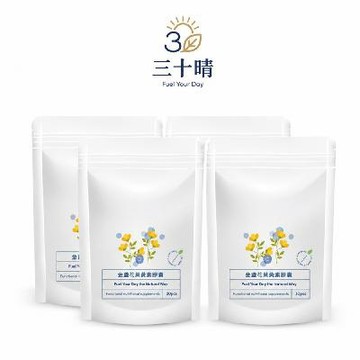 【三十晴】游離型葉黃素植物膠囊x4袋