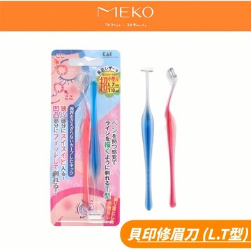 貝印KAI 修眉刀 (L.T型) 2入 PELT-2B
