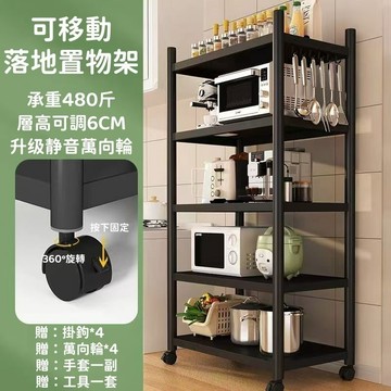 『快速出貨』🌟可移動廚房置物架 多功能落地置物架 微波爐烤箱鍋架 收納架 收納櫃 層架 展示架 鐵架 蔬菜水果儲物架