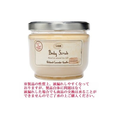 液漏れ】サボン SABON ボディスクラブ ラベンダーアップル 600g 液漏れ】サボン SABON ボディスクラブ ラベンダーアップル 600g
