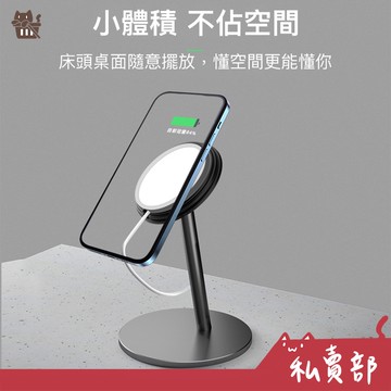 【全新24h出貨】高質感辦公桌手機磁吸支架 鋁合金 Magsafe支架 適用iPhone 12以上 追劇 直播 神器