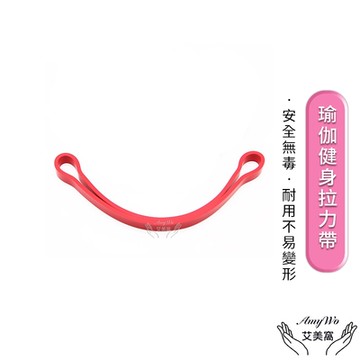 【Amywo艾美窩】13mm瑜伽健身高強度拉力帶IH-00112 加厚彈力繩 加厚橡膠訓練彈力帶 防滑天然乳膠