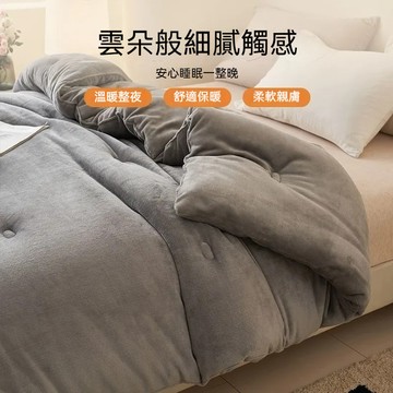 四季優選 法蘭絨棉被 棉被芯 牛奶絨被子 加厚被子 四季被 冬天棉被 棉被 加大棉被 厚棉被 棉被雙人 保暖棉被