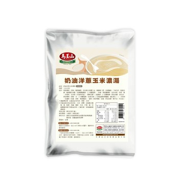 【馬玉山】奶油洋蔥玉米濃湯1kg(包) 沖泡/大包裝/奶素食/台灣製造