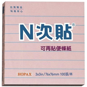 N次貼線條便條貼3*3
