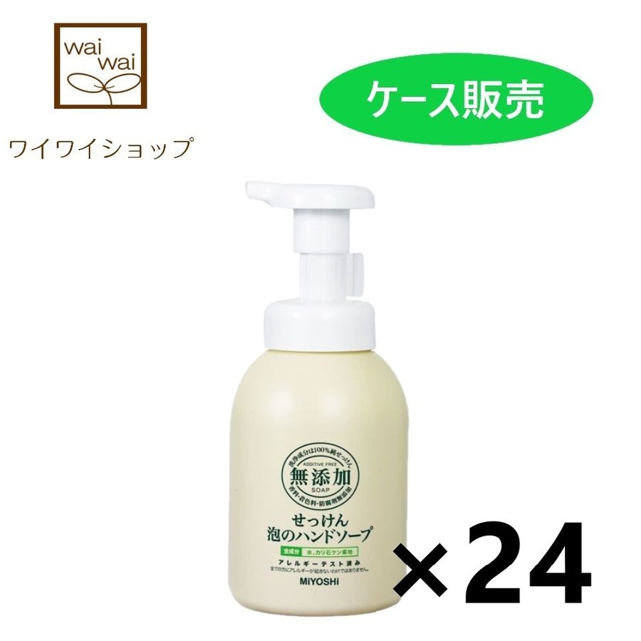 無添加せっけん 泡のハンドソープ 詰替 スパウト1L 1個 ミヨシ石鹸