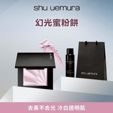 買1送潔顏油15ml 🔥【植村秀】全新幻光蜜粉餅✨校色提亮 給你飽滿澎嫩肌 贈限量禮袋