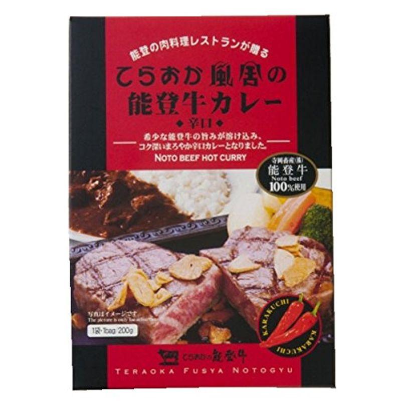 寺岡畜産 てらおか風舎の能登牛カレー 辛口 200g