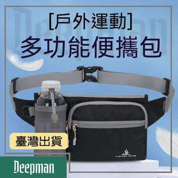 🔥臺灣出貨🔥公司貨✅可開發票 新款休閒時尚戶外運動男女跑步健身手機腰包水壺包徒步貼身小挎包
