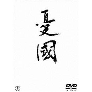 憂国 [DVD]