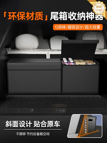 【車尾箱神器】收納箱 車載收納箱 後備箱收納 儲物箱 收納盒 摺疊儲物箱 汽車用品 防水防塵 可摺疊 多功能分區 自駕遊必備