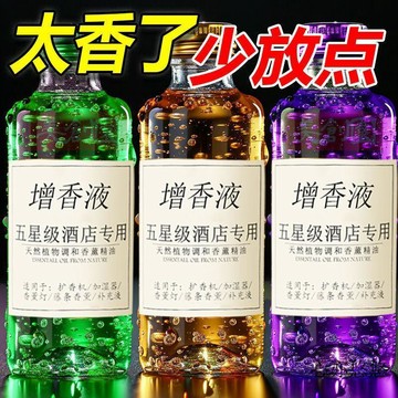 臺灣隔日達⚡24H出【大容量300ML】洗衣贈香液 持久留香 衣物增香劑 香水香薰精油衣服加香專用 洗衣增香液