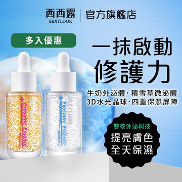 【SEXYLOOK 西西露】積雪草晶球微泌體修護精華35ml／海茴香晶球微泌體水光精華35ml_任選規格