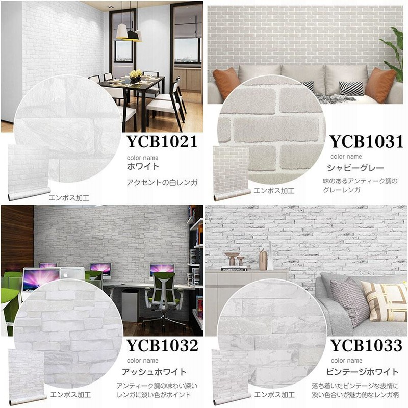 激安 大容量 100m 壁紙　ホワイト　壁紙クロス　ステッカー　シール 白　無地 激安 大容量 100m 壁紙ホワイト壁紙クロスステッカーシール 白無地