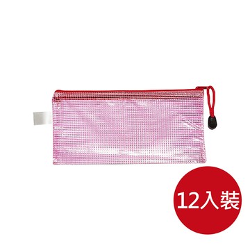 hw-916 b6網格 文件袋12入裝(顏色隨機/雜物收納/透明收縮/鉛筆袋)