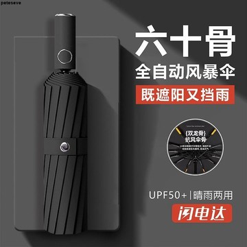 【三折傘】全自動雨傘 男折疊傘 女學生 大號 防曬 防紫外線 雨傘 晴雨兩用傘 太陽傘 大雨傘 快乾雨傘 摺疊傘 陽傘