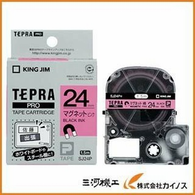 キングジム テプラPROテープ マグネットピン／黒字 SJ24P