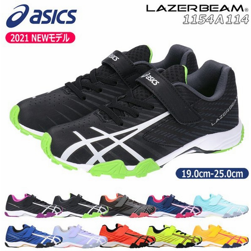 アシックス レーザービーム 1154A114 スニーカー キッズ ジュニア ASICS LAZERBEAM SG-MG 黒 白 青 紺 軽量 消臭 マジックテープ 21SS06 通販 LINEポイント最大GET | LINEショッピング アシックス レーザービーム 1154A114 スニーカー キッズ ジュニア ASICS LAZERBEAM SG-MG 黒 白 青 紺 軽量 消臭 マジックテープ 21SS06 通販 LINEポイント最大GET | LINEショッピング