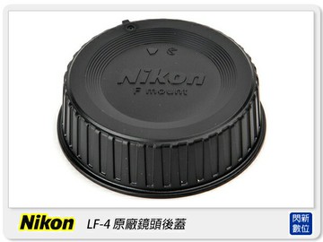 Nikon LF-4 LF4 原廠 鏡頭後蓋